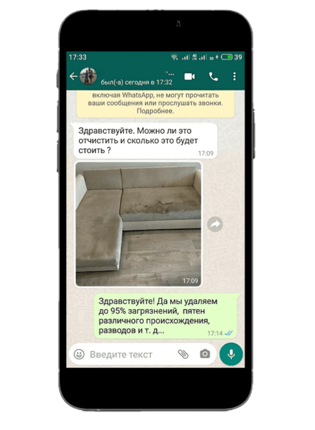 Бесплатная оценка стоимости химчистки в WhatsApp и Telegram