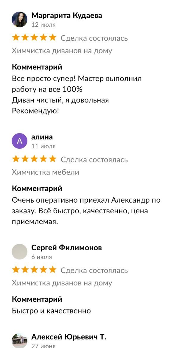 Качественная химчистка мебели в Петрозаводске