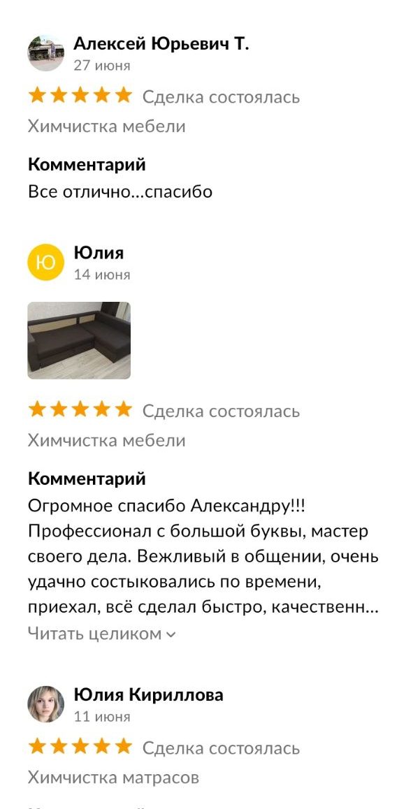 5 звезд отзыв клиента в Петрозаводске