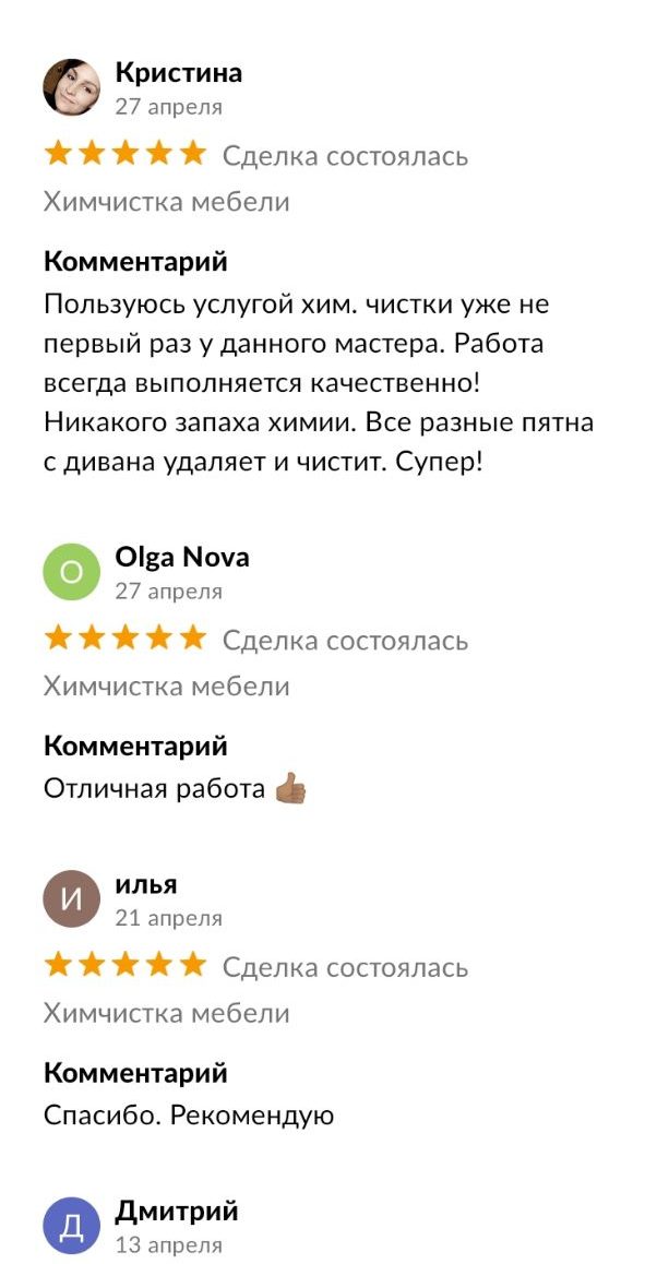 Отзыв клиента Химчистки матраса