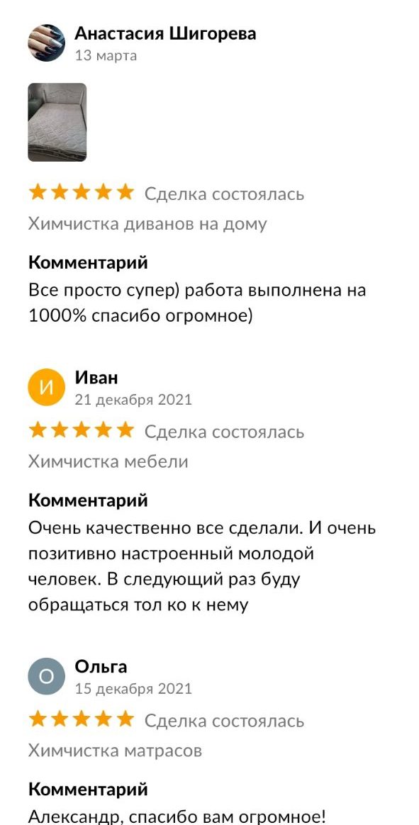Довольные клиенты с чистой мебелью